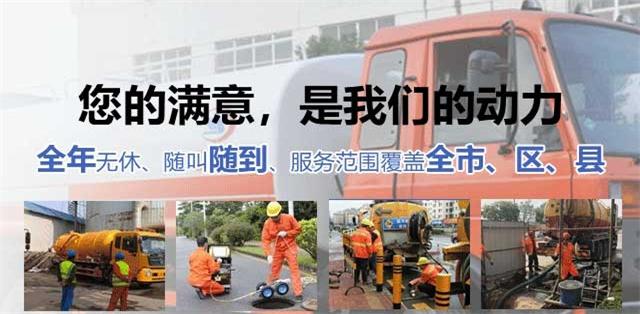 泰山区疏通清洗下水道