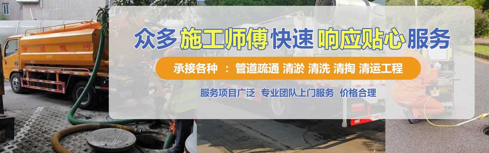 泰山区疏通清洗下水道