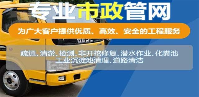 泰山区疏通清洗下水道