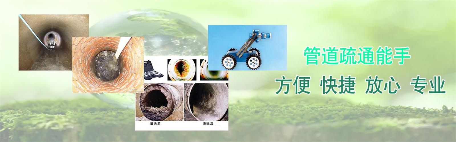 泰山区疏通清洗下水道